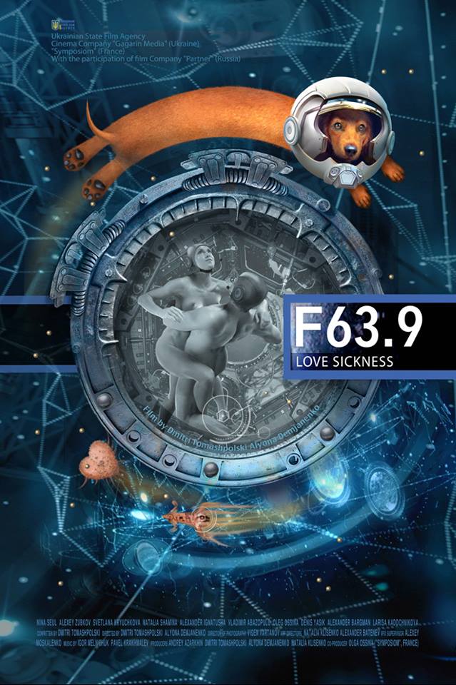 F63.9 Хвороба кохання