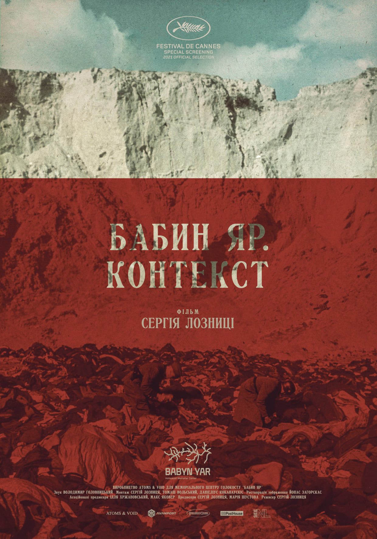 https://usfa.gov.ua/upload/media/2021/07/12/60ec56a1a44c6-babyn-yar-2.jpg