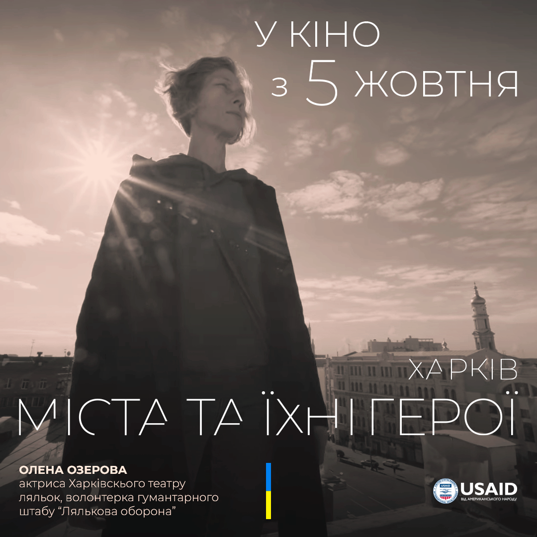 HeroFilm_insta_Kharkiv (2)