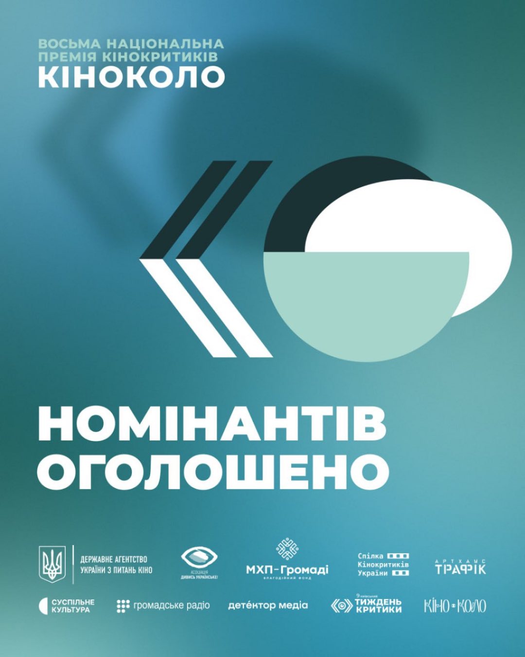 кіноколо 1 кіноколо 1