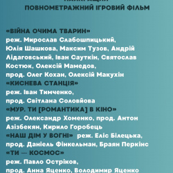 кіноколо 2 кіноколо 2