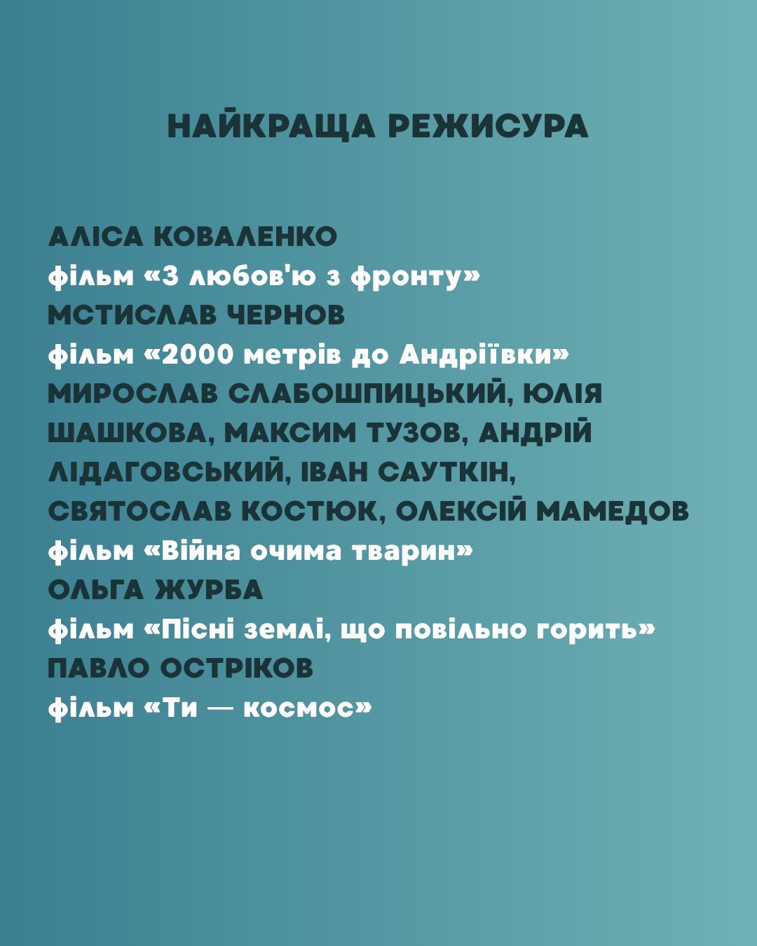 кіноколо 8 кіноколо 8