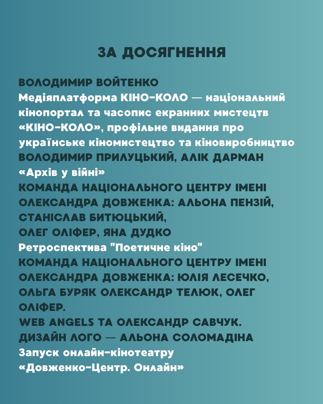 кіноколо 12 кіноколо 12