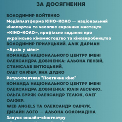 кіноколо 12 кіноколо 12